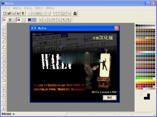 游戏贴图修改工具 1.55B 绿色版 www.qinpinchang.com