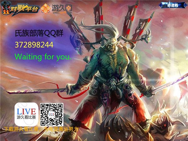 氏族部落 2.9c www.qinpinchang.com