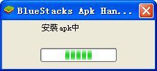 apk模拟器 官方版 www.qinpinchang.com