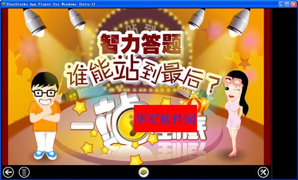 apk模拟器 官方版 www.qinpinchang.com