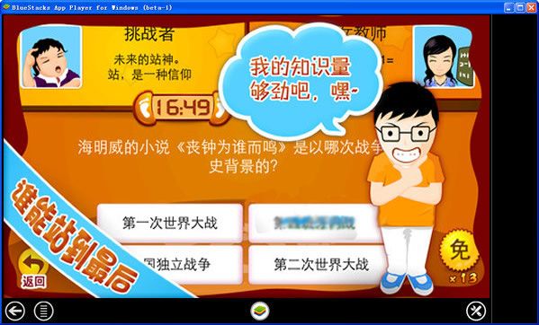 apk模拟器 官方版 www.qinpinchang.com