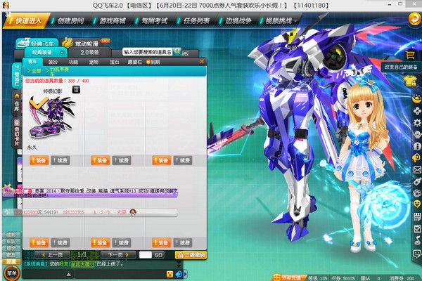 晶晶改车软件 4.8免费版 www.qinpinchang.com