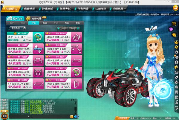 晶晶改车软件 4.8免费版 www.qinpinchang.com