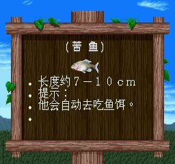 钓鱼太郎 中文版 www.qinpinchang.com