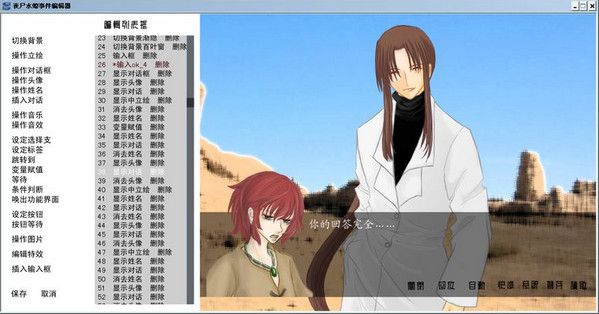傻瓜式AVG游戏生成器 官方版 www.qinpinchang.com