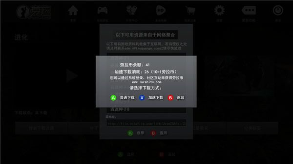 劳拉游戏系统 1.6.0.5 官方版 www.qinpinchang.com