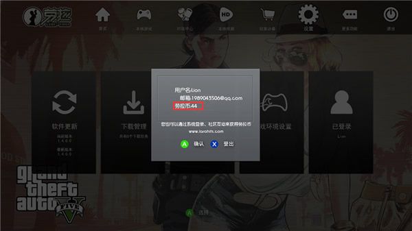 劳拉游戏系统 1.6.0.5 官方版 www.qinpinchang.com