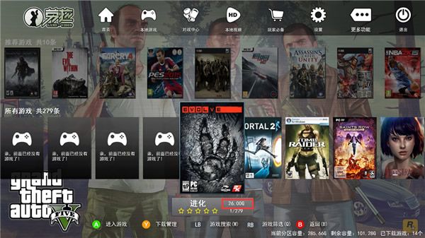 劳拉游戏系统 1.6.0.5 官方版 www.qinpinchang.com