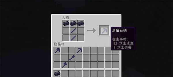 我的世界更好的黑曜石MOD 1.10.2 www.qinpinchang.com