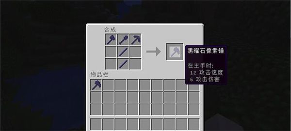 我的世界更好的黑曜石MOD 1.10.2 www.qinpinchang.com