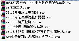 cs1.6作弊器合集 经典版 www.qinpinchang.com