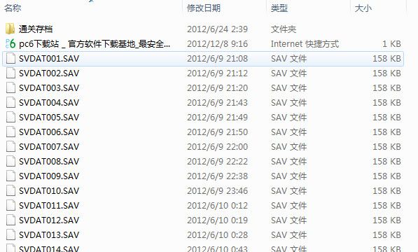 英雄传说6空之轨迹SC通关存档 绿色版 www.qinpinchang.com