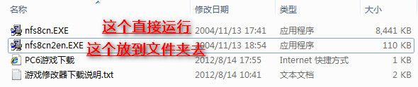 极品飞车8汉化补丁 中文版 www.qinpinchang.com