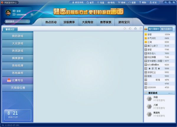 溧阳同城游戏大厅 4.2.0 官方版 www.qinpinchang.com