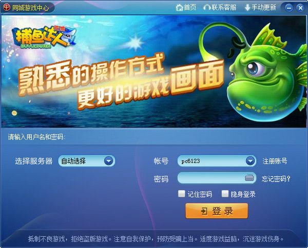 溧阳同城游戏大厅 4.2.0 官方版 www.qinpinchang.com