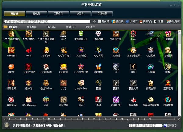 wpmenu免费游戏菜单 4.0 0915 www.qinpinchang.com