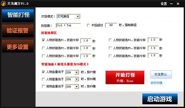 天龙魔方 9.5.5 绿色版 www.qinpinchang.com