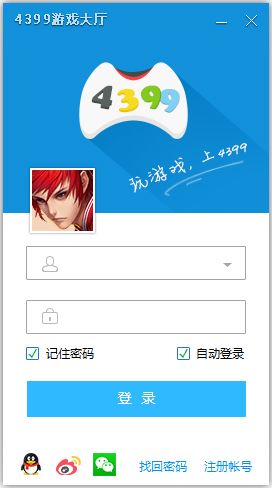 4399游戏大厅 1.1.0.2739 官方版 www.qinpinchang.com