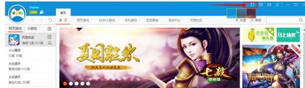 4399游戏大厅 1.1.0.2739 官方版 www.qinpinchang.com
