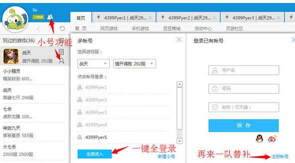 4399游戏大厅 1.1.0.2739 官方版 www.qinpinchang.com