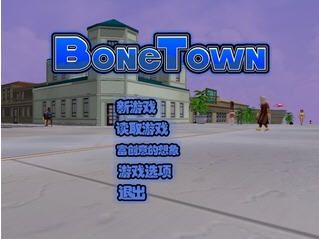 骨头镇汉化补丁 1.0 www.qinpinchang.com