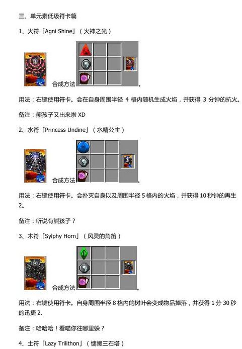 我的世界贤者之石mod 1.7.10 www.qinpinchang.com