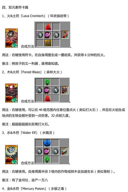 我的世界贤者之石mod 1.7.10 www.qinpinchang.com