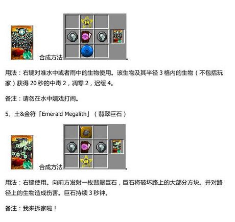 我的世界贤者之石mod 1.7.10 www.qinpinchang.com