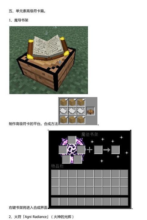 我的世界贤者之石mod 1.7.10 www.qinpinchang.com