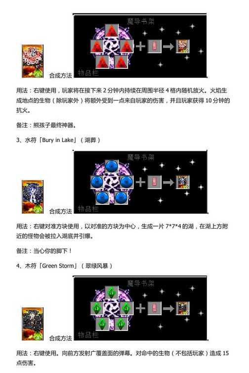 我的世界贤者之石mod 1.7.10 www.qinpinchang.com