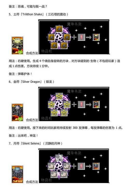我的世界贤者之石mod 1.7.10 www.qinpinchang.com