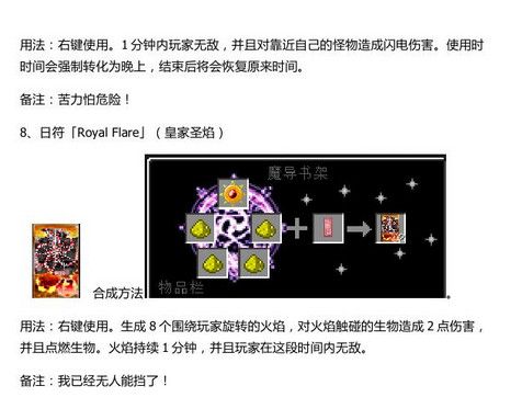 我的世界贤者之石mod 1.7.10 www.qinpinchang.com