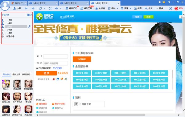360游戏大厅 3.7.1.1006 官方版 www.qinpinchang.com