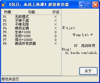 血战上海滩修改器 官方版 www.qinpinchang.com