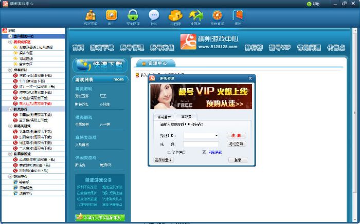 稠州游戏中心 2.1 官方最新版 www.qinpinchang.com