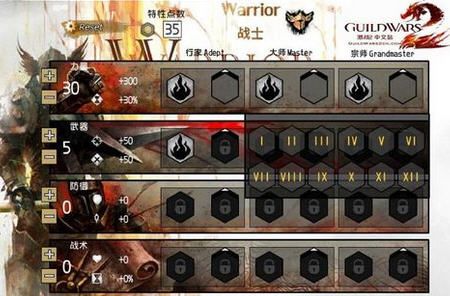 激战2加点模拟器 2.1 www.qinpinchang.com