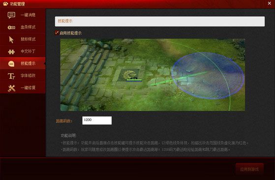 Dota2大脚 1.0.1.6 官方版 www.qinpinchang.com