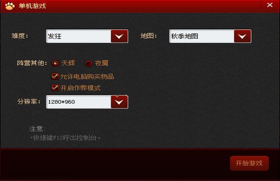 Dota2大脚 1.0.1.6 官方版 www.qinpinchang.com