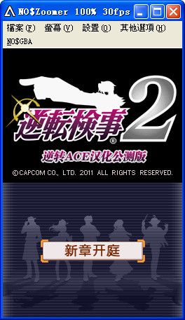 逆转检察官2 汉化版 www.qinpinchang.com