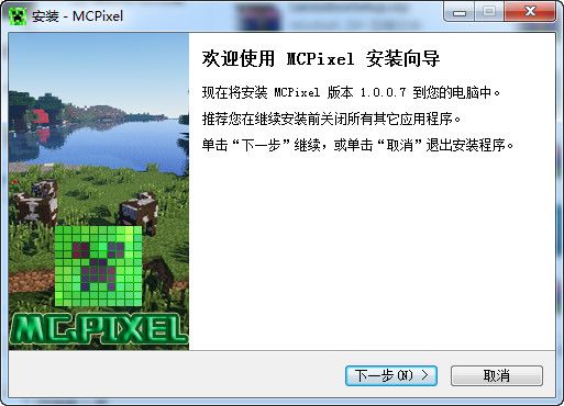 mcpixel游戏平台 1.0.0.7官方版 www.qinpinchang.com
