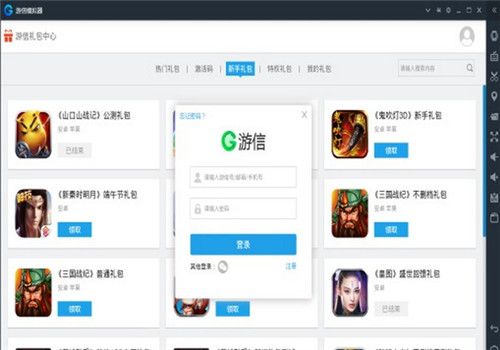 游信模拟器 1.0.8.0 官方版 www.qinpinchang.com