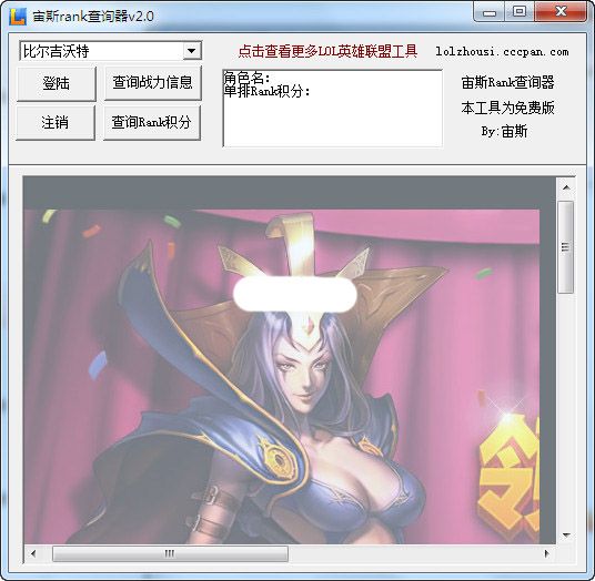 宙斯Rank查询器 2.0 绿色版 www.qinpinchang.com