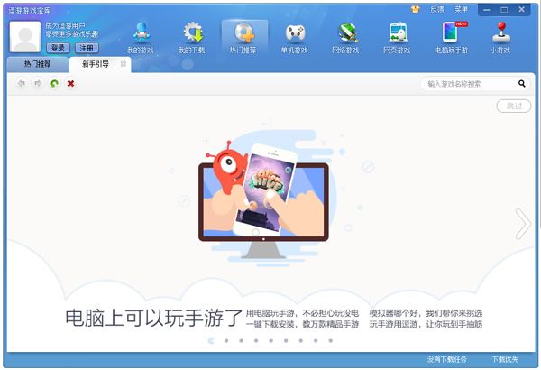 逗游游戏宝库 3.0.0.2073.2 官方正式版 www.qinpinchang.com