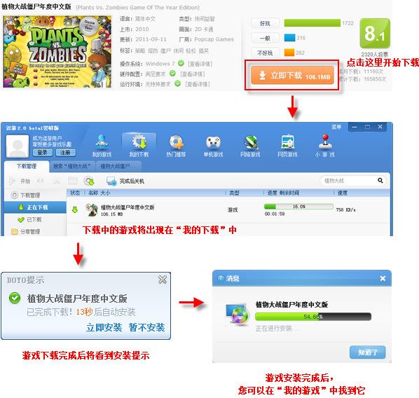 逗游游戏宝库 3.0.0.2073.2 官方正式版 www.qinpinchang.com