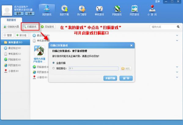 逗游游戏宝库 3.0.0.2073.2 官方正式版 www.qinpinchang.com