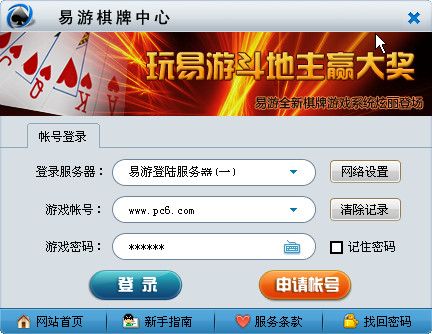 易游棋牌中心 6.6 www.qinpinchang.com