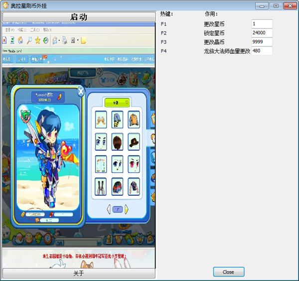 奥拉星修改器 v2.3绿色版 www.qinpinchang.com