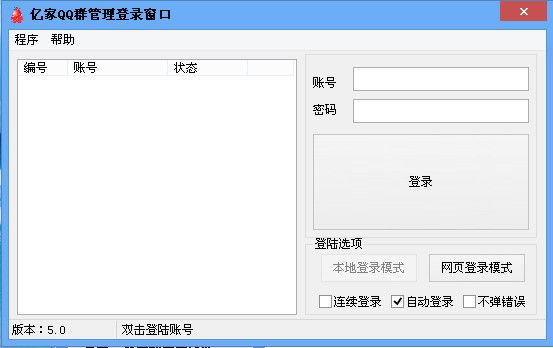 亿家qq群管理管家辅助 7.1 www.qinpinchang.com