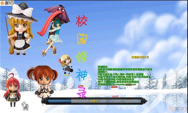 校园修神录 7.28 正式版 www.qinpinchang.com