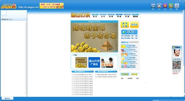 通山打滚 免费版 www.qinpinchang.com